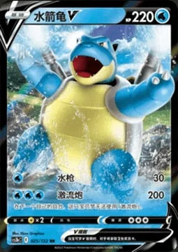 Blastoise V — CS3b: Primordial Martial Arts - Torrent