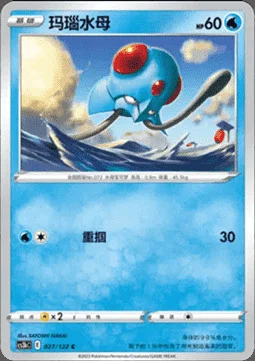 Tentacool — CS3b: Primordial Martial Arts - Torrent