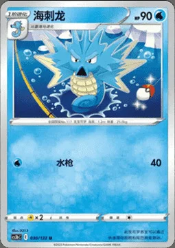 Seadra — CS3b: Primordial Martial Arts - Torrent