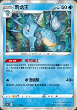 Kingdra — CS3b: Primordial Martial Arts - Torrent