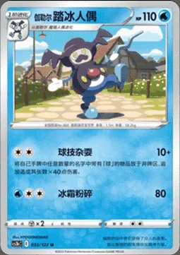 Galarian Mr. Rime — CS3b: Primordial Martial Arts - Torrent