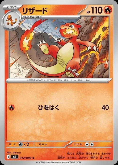 Charmeleon — Inferno X
