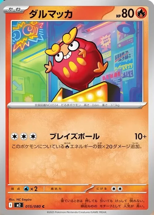 Darumaka — Inferno X