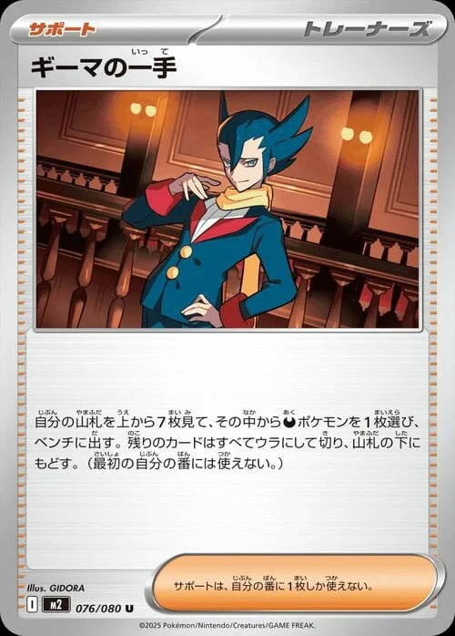Grimsley's Move — Inferno X