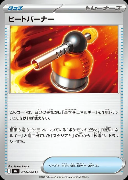 Heat Burner — Inferno X