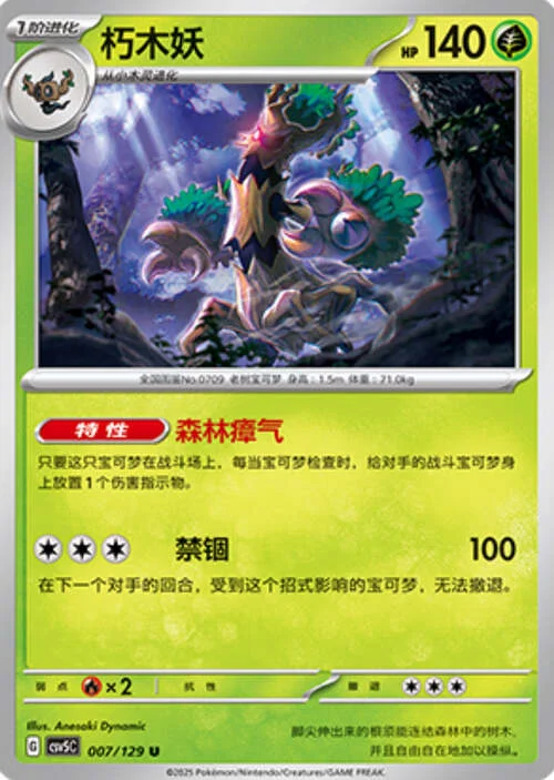Trevenant — CSV5: Dark Crystal Blaze