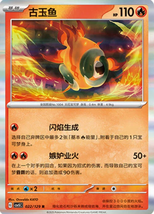 Chi-Yu — CSV5: Dark Crystal Blaze