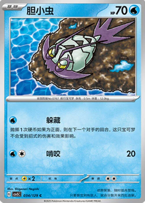 Wimpod — CSV5: Dark Crystal Blaze