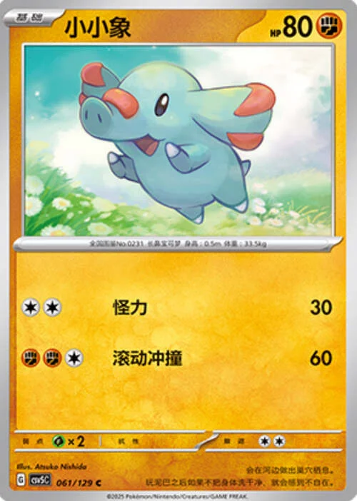 Phanpy — CSV5: Dark Crystal Blaze