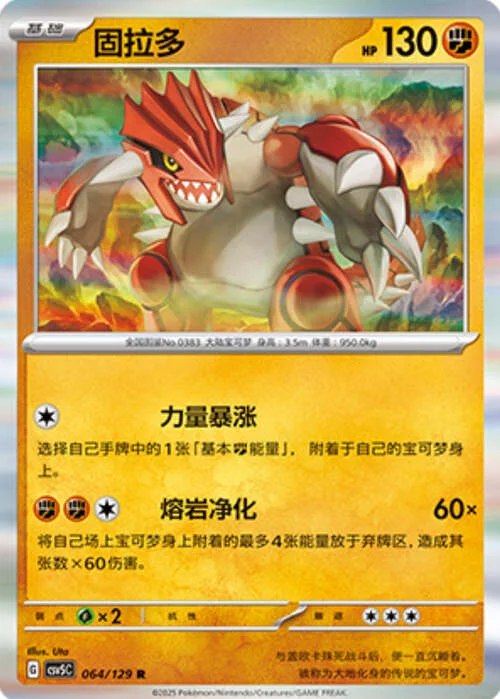Groudon — CSV5: Dark Crystal Blaze