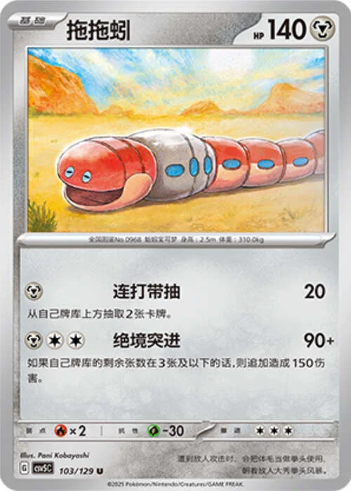 Orthworm — CSV5: Dark Crystal Blaze