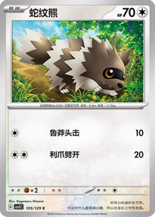 Zigzagoon — CSV5: Dark Crystal Blaze