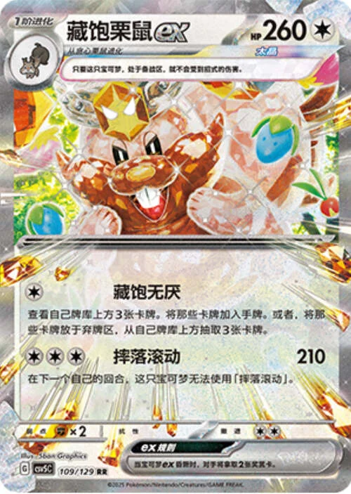Greedent ex — CSV5: Dark Crystal Blaze