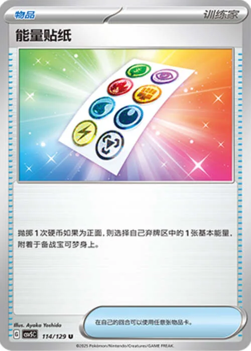 Energy Sticker — CSV5: Dark Crystal Blaze