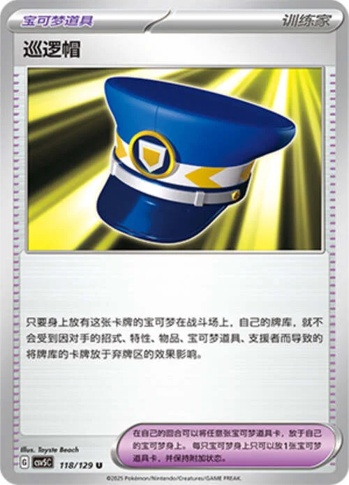 Patrol Cap — CSV5: Dark Crystal Blaze