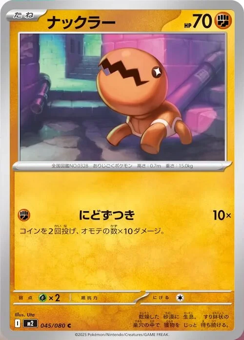 Trapinch — Inferno X
