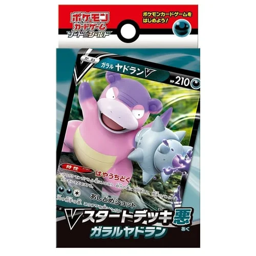 V Starter Decks: Galarian Slowbro V Starter Deck — V Starter Decks