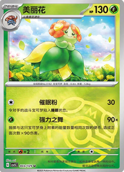 Bellossom — CSV5: Dark Crystal Blaze