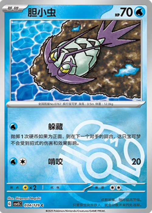 Wimpod — CSV5: Dark Crystal Blaze