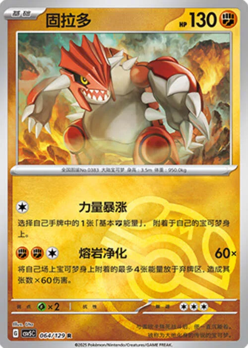 Groudon — CSV5: Dark Crystal Blaze
