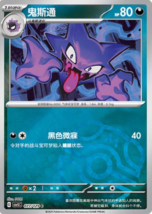 Haunter — CSV5: Dark Crystal Blaze
