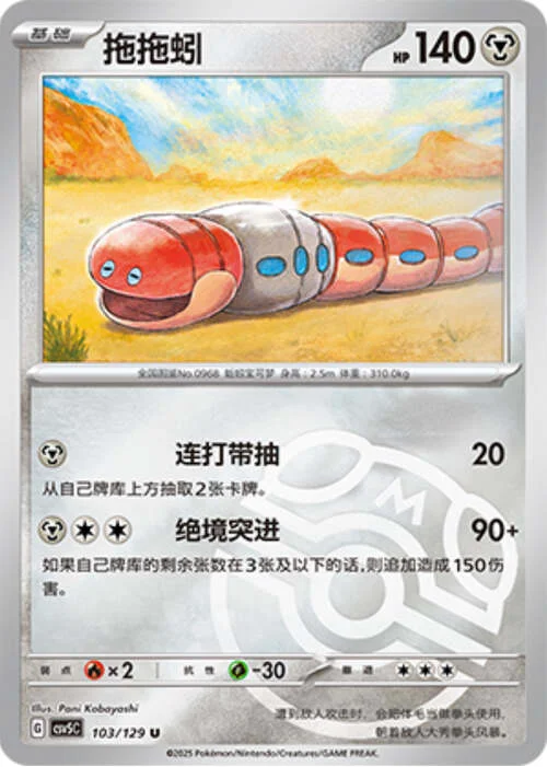Orthworm — CSV5: Dark Crystal Blaze