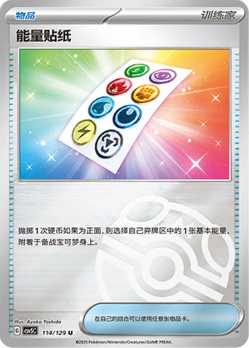 Energy Sticker — CSV5: Dark Crystal Blaze