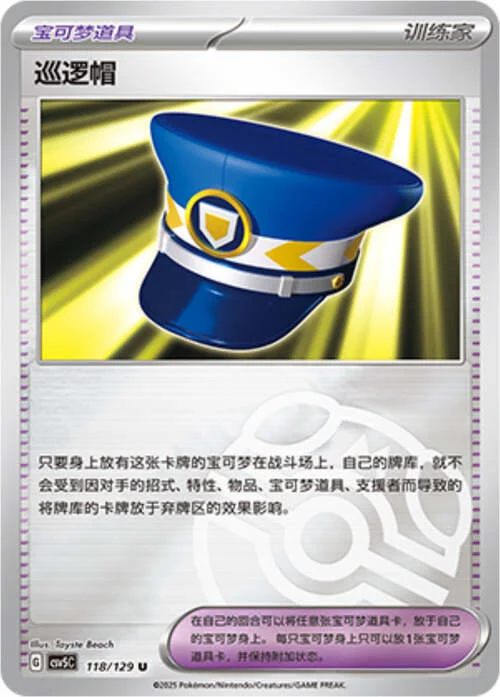 Patrol Cap — CSV5: Dark Crystal Blaze