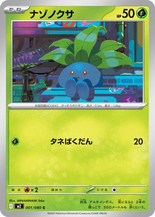 Oddish — Inferno X