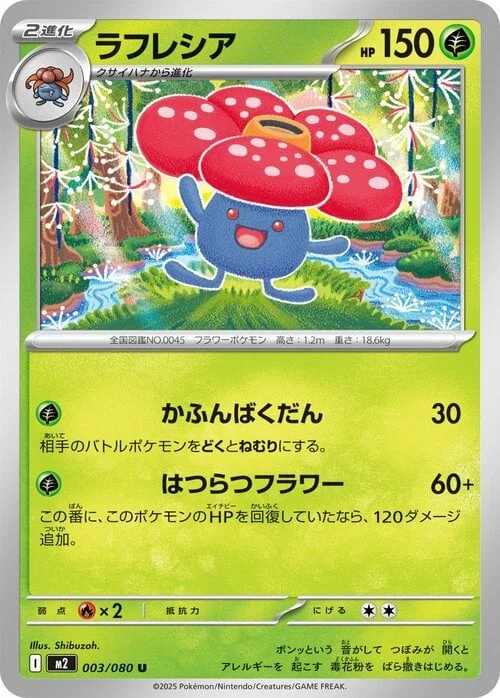 Vileplume — Inferno X