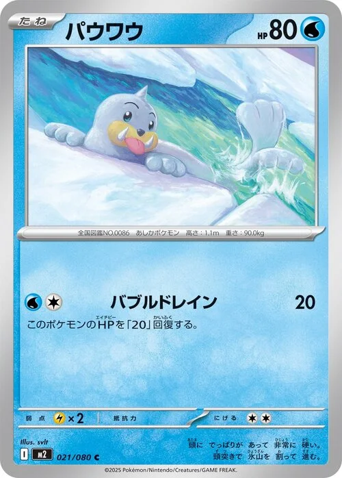 Seel — Inferno X
