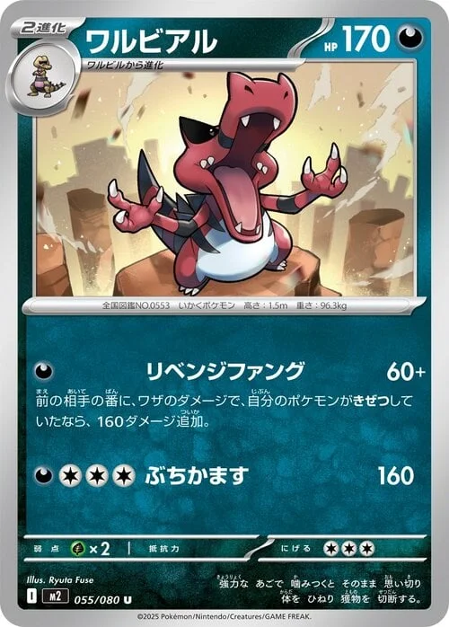 Krookodile — Inferno X