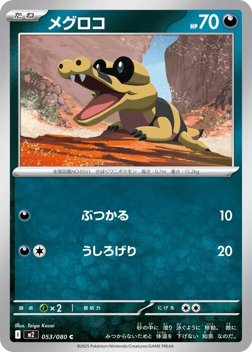 Sandile — Inferno X