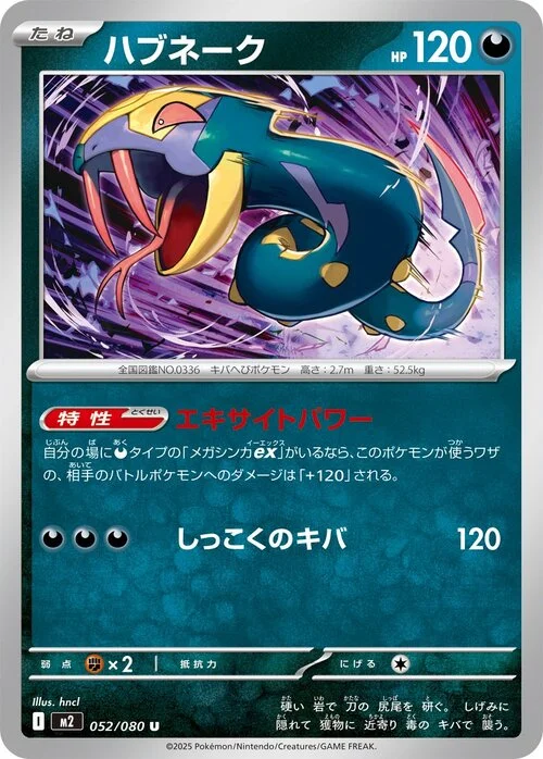 Seviper — Inferno X