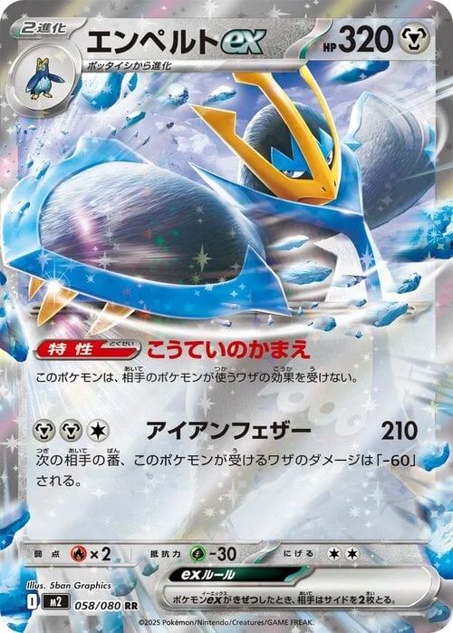 Empoleon ex — Inferno X