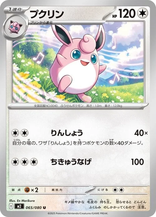 Wigglytuff — Inferno X