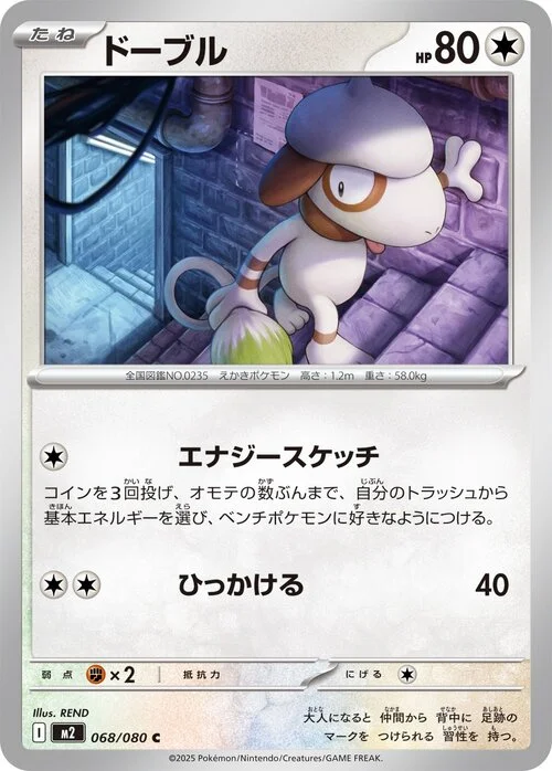 Smeargle — Inferno X