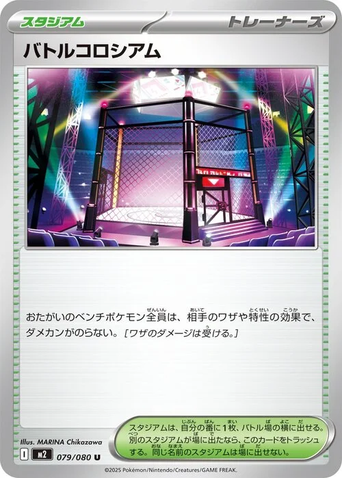 Battle Colosseum — Inferno X
