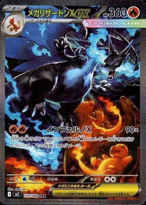 Mega Charizard X ex — Inferno X