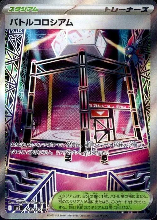 Battle Colosseum — Inferno X