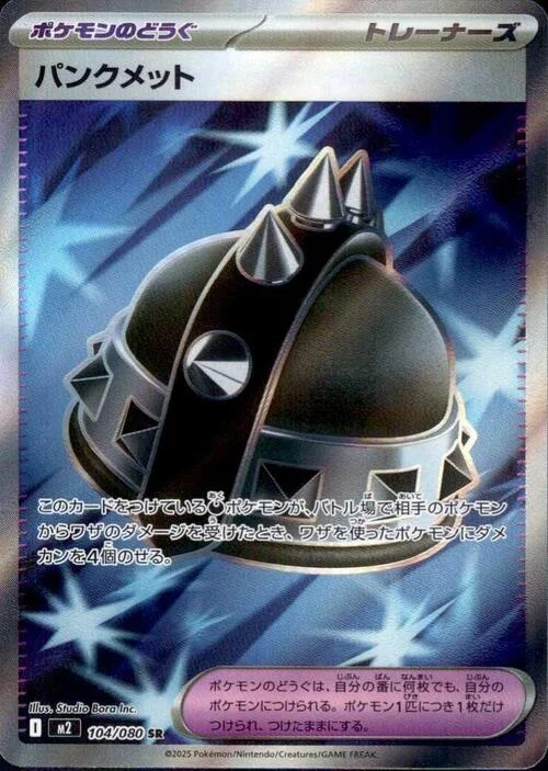 Punk Helmet — Inferno X