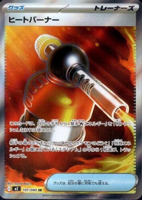 Heat Burner — Inferno X
