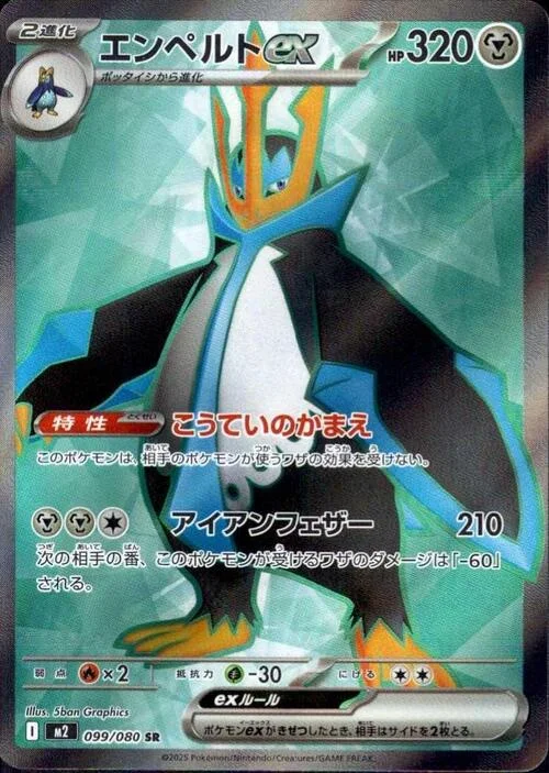 Empoleon ex — Inferno X