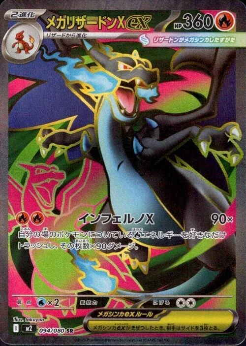 Mega Charizard X ex — Inferno X