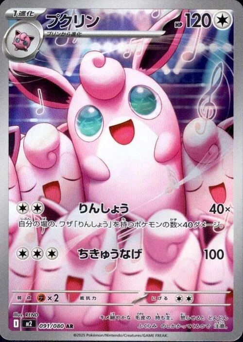 Wigglytuff — Inferno X