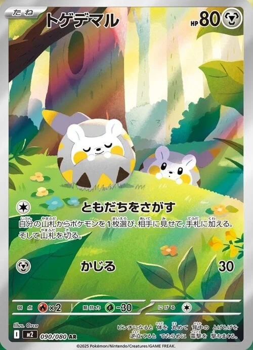 Togedemaru — Inferno X