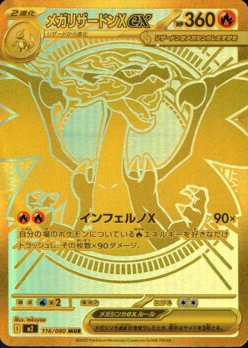 Mega Charizard X ex — Inferno X