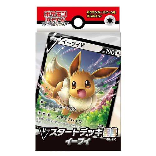 V Starter Decks: Eevee V Starter Deck — V Starter Decks