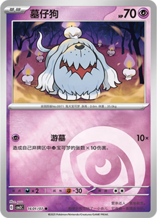 Greavard — Gem Pack Vol.3