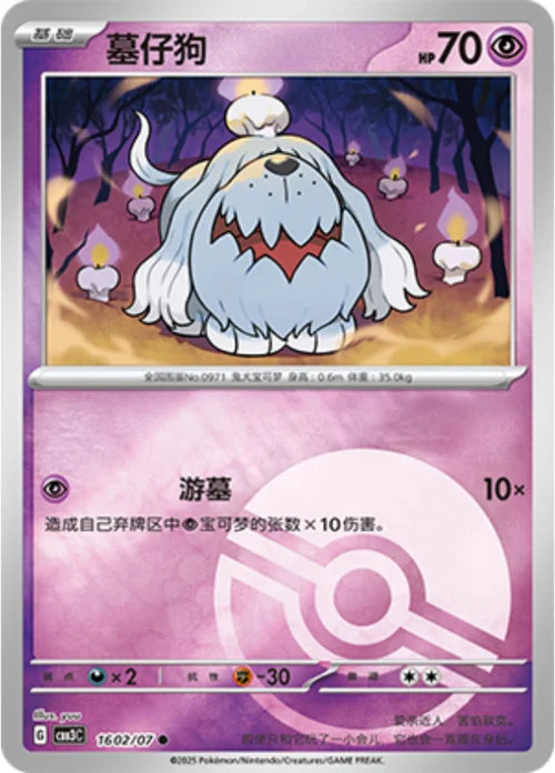 Greavard — Gem Pack Vol.3